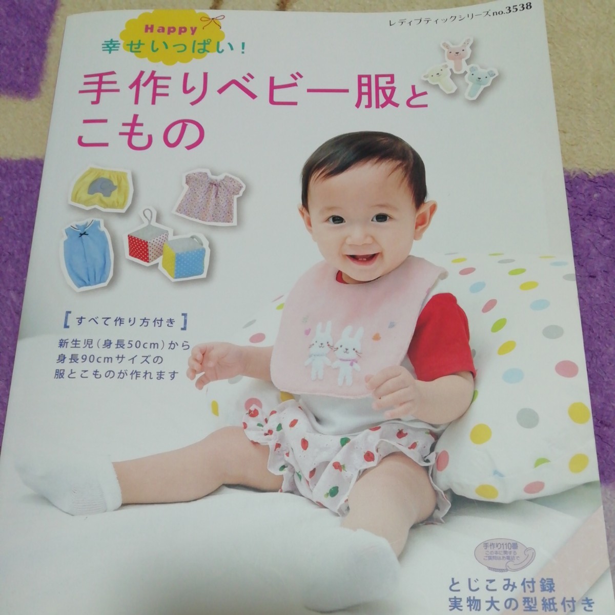 Paypayフリマ 手作りベビー服とこもの Paypayフリマ 手作りベビー服とこもの