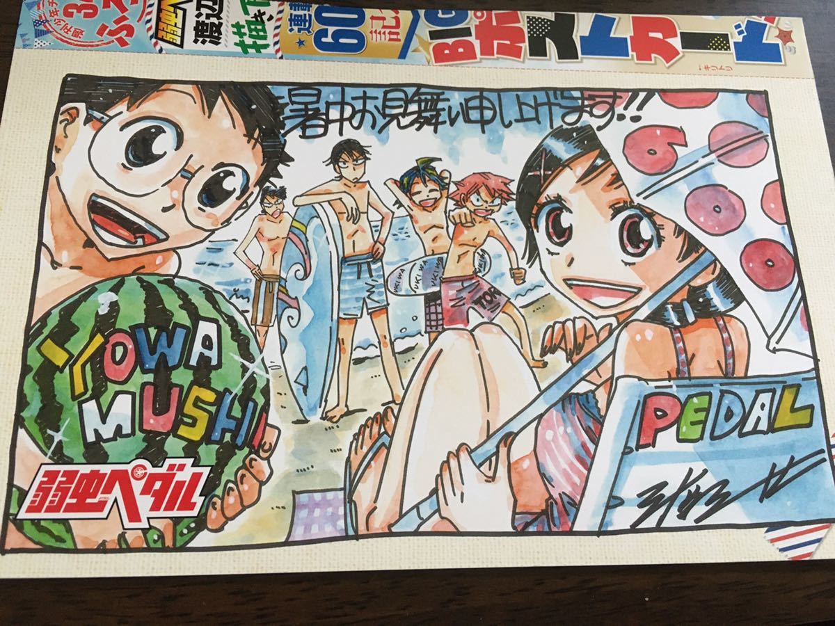 弱虫ペダル　ポストカード　週刊少年チャンピオン　2020年34号_画像1