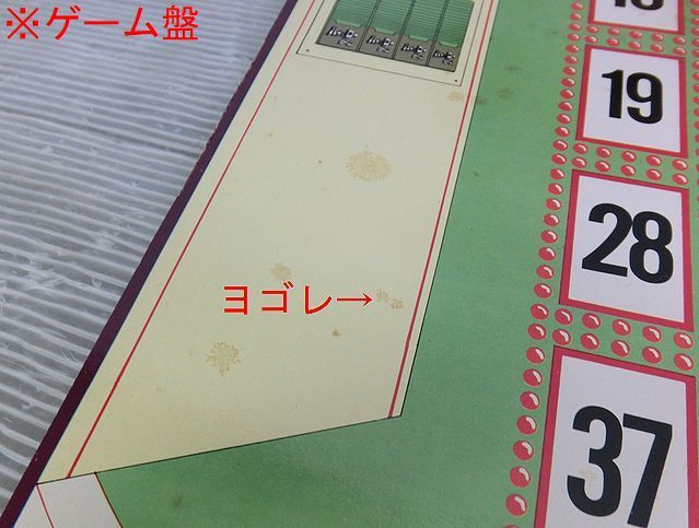 [NH177] подлинная вещь TAKARA Takara Life game высокий & low игра настольная игра Showa Retro 