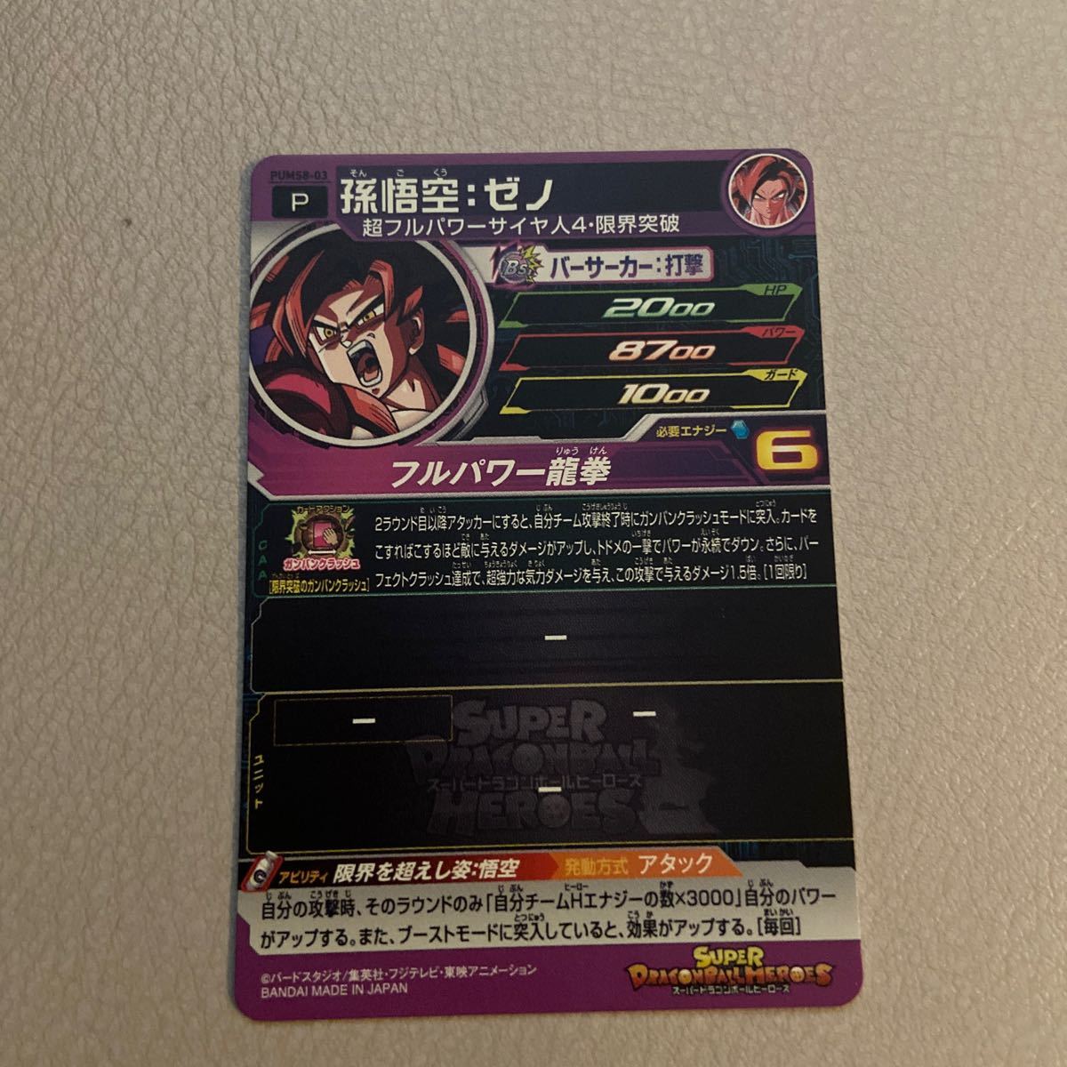 Paypayフリマ ドラゴンボールヒーローズ Pums8 03 孫悟空 ゼノ シークレット 通常版 Paypayフリマ ドラゴンボールヒーローズ Pums8 03 孫悟空 ゼノ シークレット 通常版