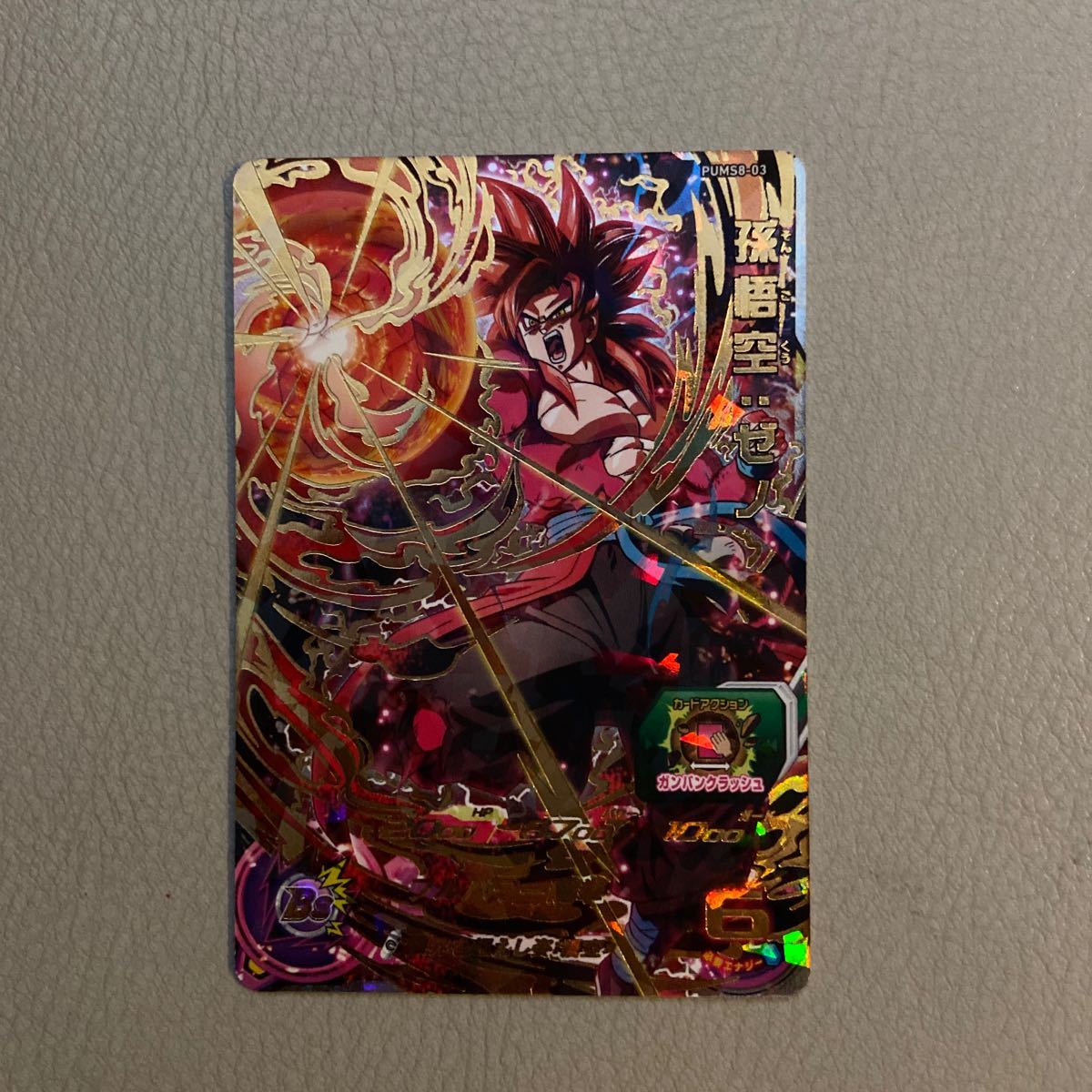 Paypayフリマ ドラゴンボールヒーローズ Pums8 03 孫悟空 ゼノ シークレット 通常版 Paypayフリマ ドラゴンボールヒーローズ Pums8 03 孫悟空 ゼノ シークレット 通常版