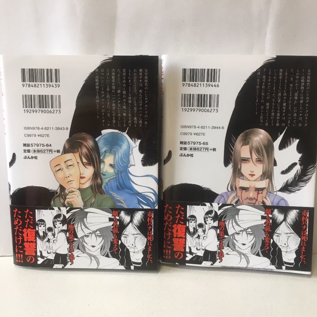 Paypayフリマ 美醜の大地4 5巻セット売り 藤森治見 Paypayフリマ 美醜の大地4 5巻セット売り 藤森治見