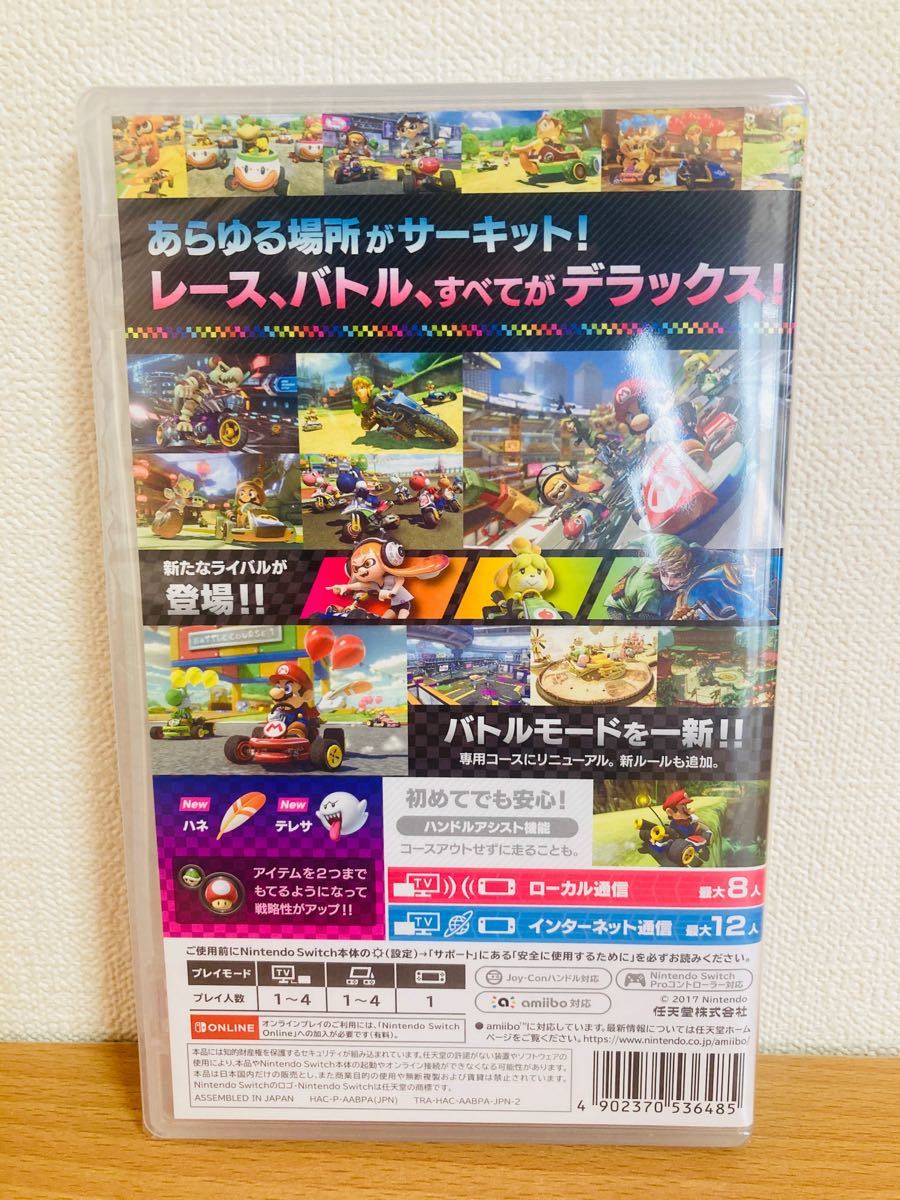【送料無料】任天堂 マリオカート8 デラックス - Switch