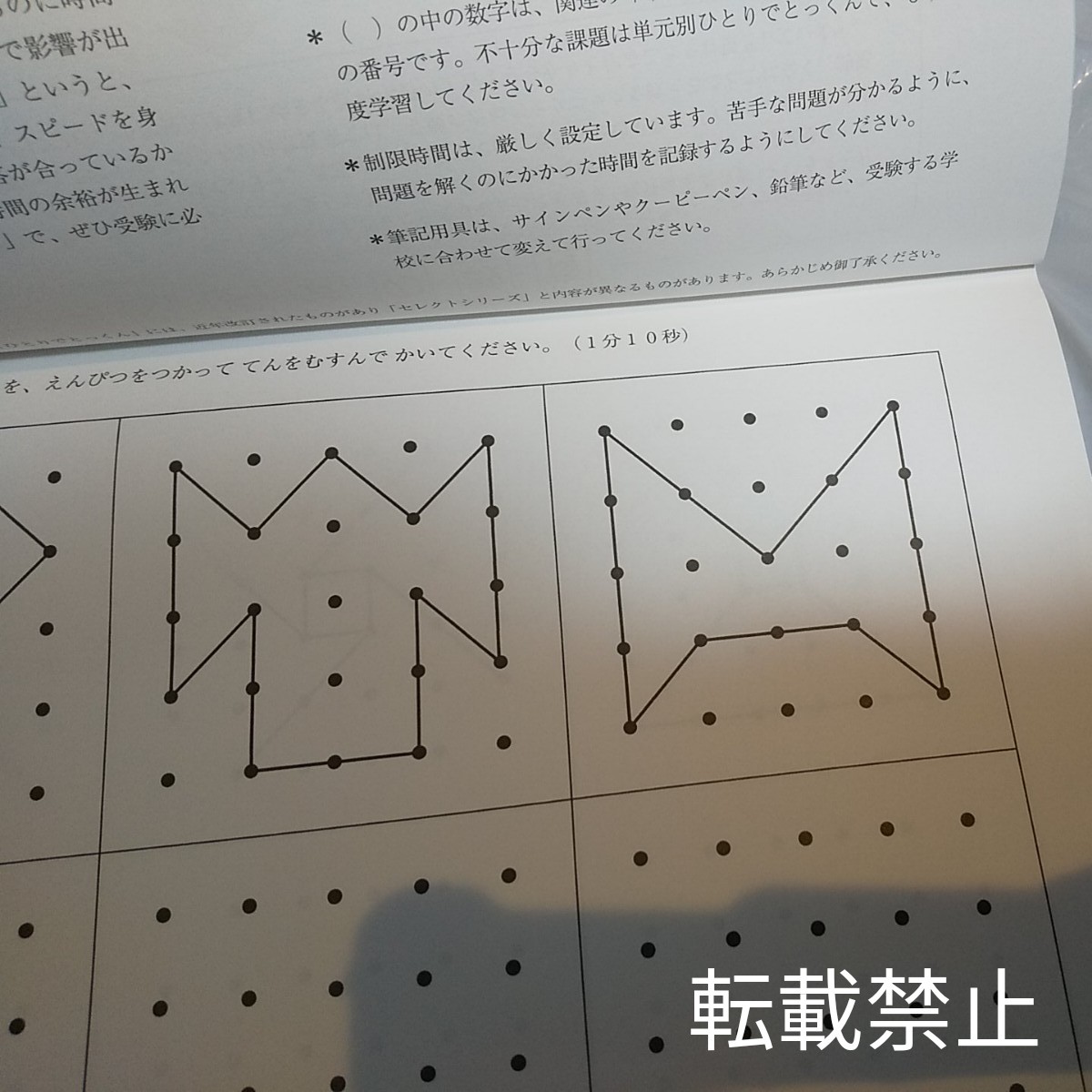 Paypayフリマ ２冊セット ひとりでとっくん スピードアップトレーニング１ ２ こぐま会