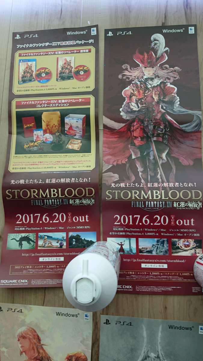 店頭用ミニポスター　ファイナルファンタジーXⅣ　紅蓮のリベレーター　FF14　7枚セット