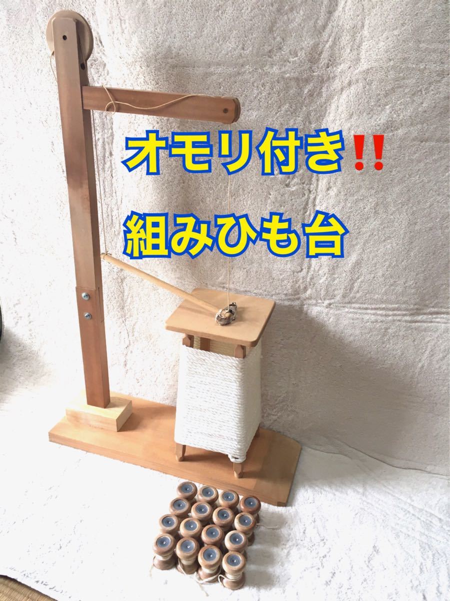 値下げしました 組みひも台 伊賀組み紐 角台 重り玉付き|Yahoo 値下げしました 組みひも台 伊賀組み紐 角台 重り玉付き|Yahoo