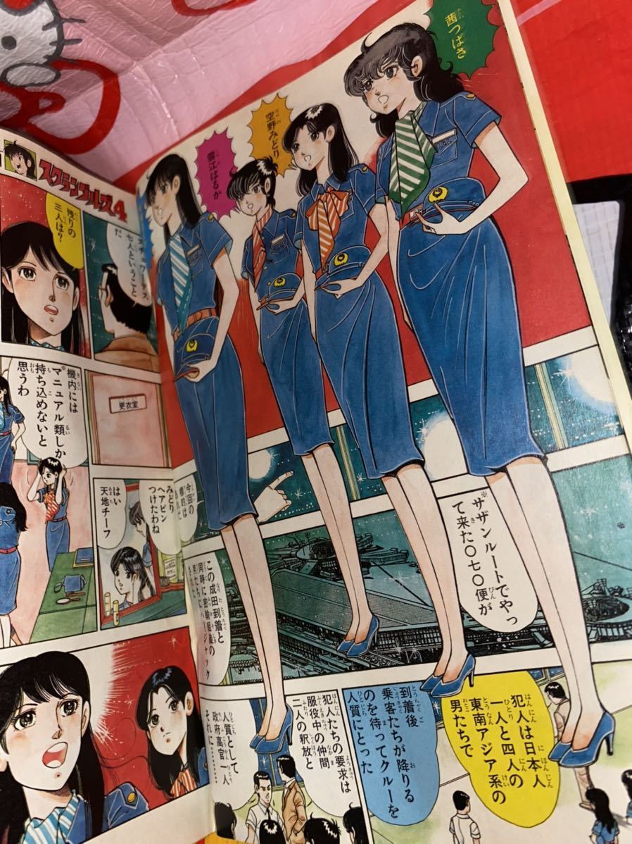 ☆週刊少年チャンピオン 1984年No.48 新連載 表紙 巻頭カラー ☆週刊少年チャンピオン 1984年No.48 新連載 表紙 巻頭カラー
