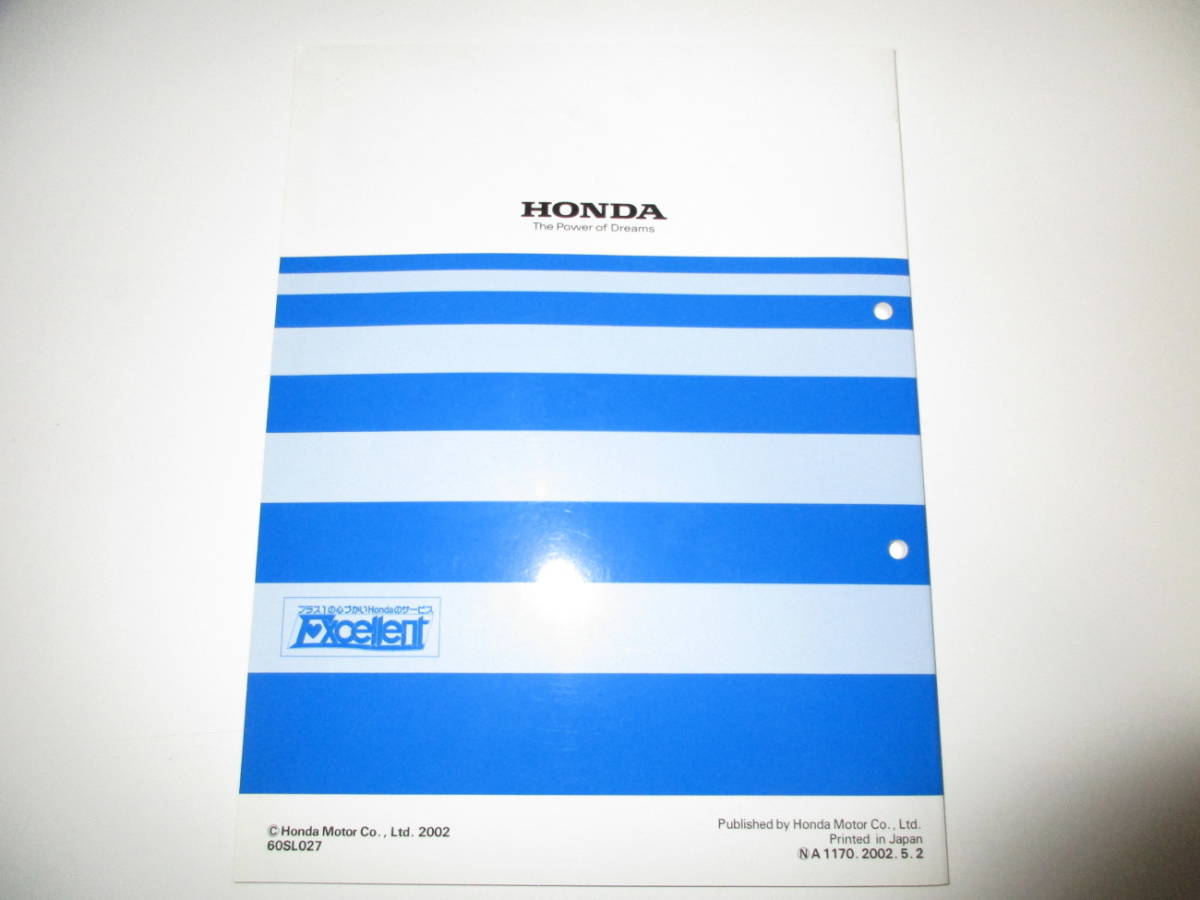 ホンダ HONDA NSX-R サービスマニュアル 構造・整備編 （追補版） LA-NA2型 (1400001～) 2002-5 タイプR NA1 未使用 長期保存品 typeR_画像2