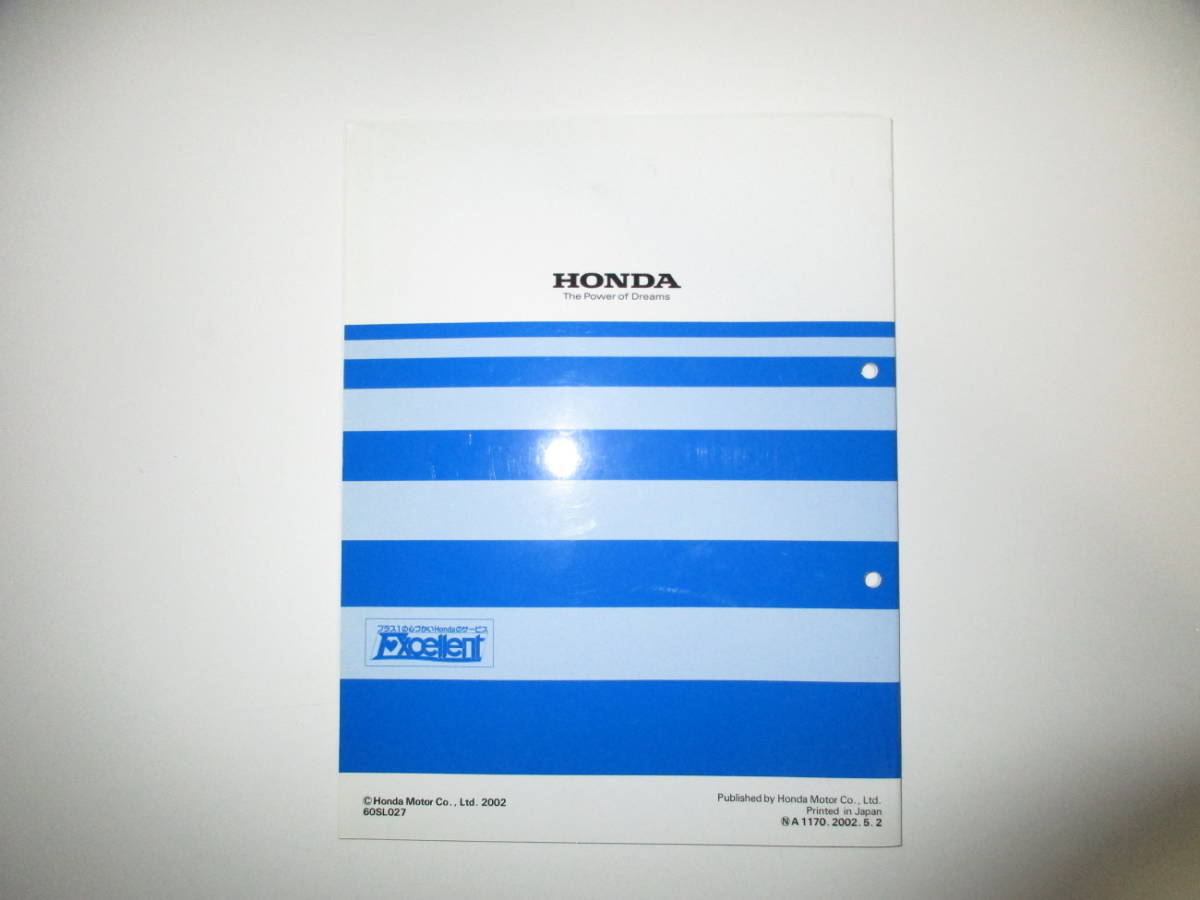ホンダ HONDA NSX-R サービスマニュアル 構造・整備編 （追補版） LA-NA2型 (1400001～) 2002-5 タイプR NA1 未使用 長期保存品 typeR_画像8