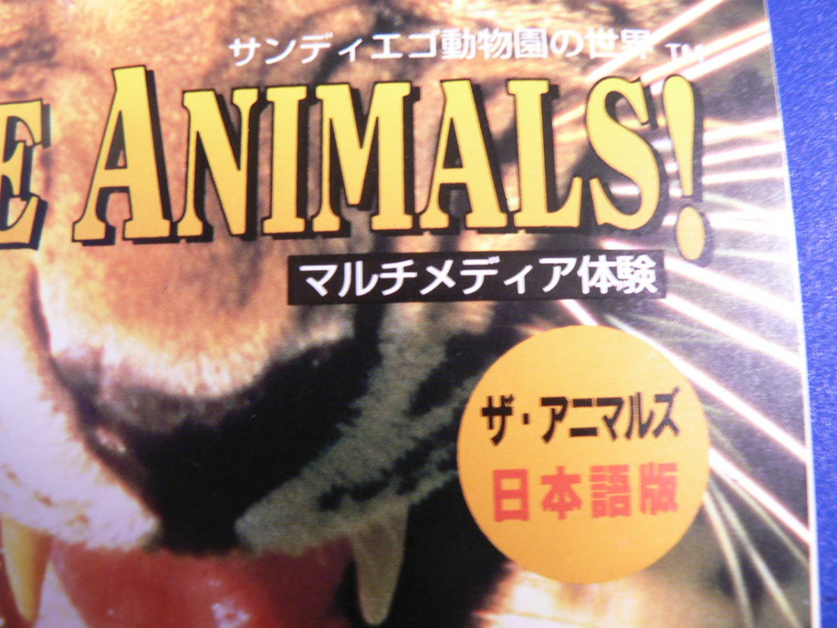  стоимость доставки самый дешевый 180 иен CDM24: животное z солнечный tiego зоопарк. мир . body .Windows первый период версия MultiSoft мульти- soft фирма 
