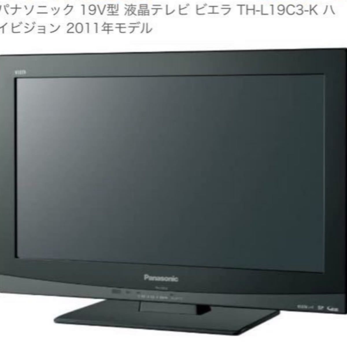 液晶テレビ Panasonic VIERA Link 液晶 カラーテレビ
