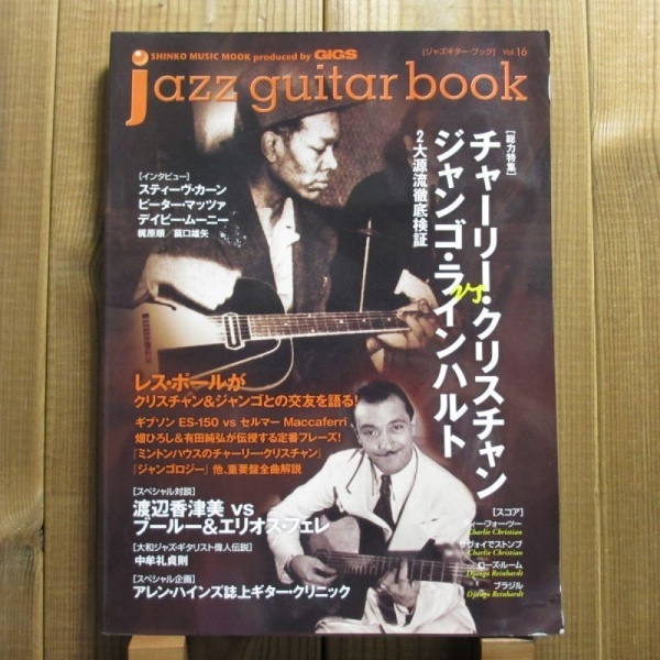 jazz guitar book「ジャズギター・ブック」Vol. 16 - チャーリークリスチャン vs ジャンゴラインハルト_画像1