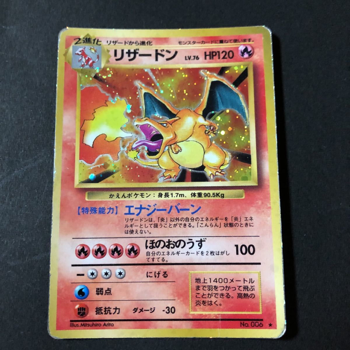 ポケモンカード リザードン 旧裏面|Yahoo!フリマ(旧PayPayフリマ) ポケモンカード リザードン 旧裏面|Yahoo!フリマ(旧PayPayフリマ)