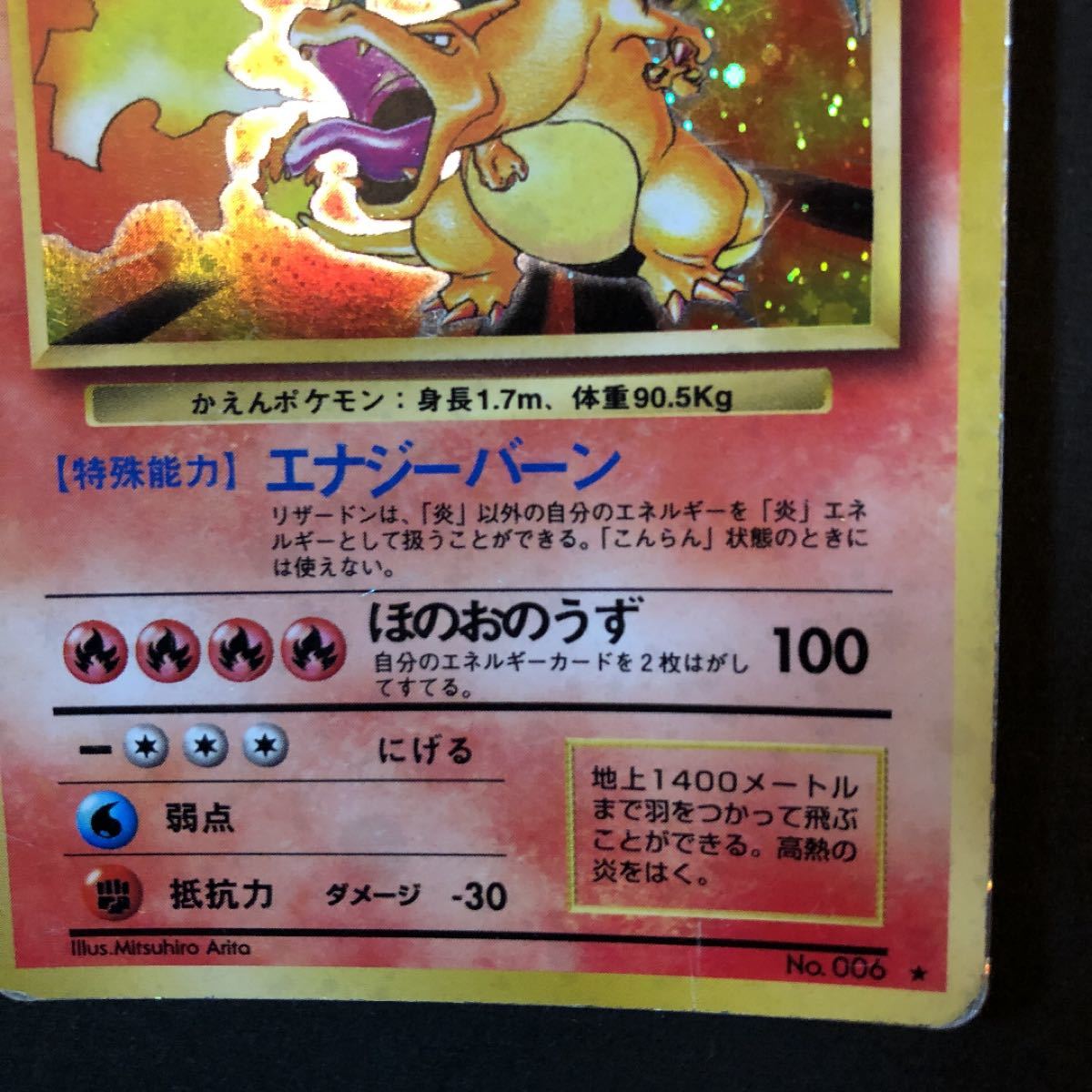 ポケモンカード リザードン 旧裏面|Yahoo!フリマ(旧PayPayフリマ) ポケモンカード リザードン 旧裏面|Yahoo!フリマ(旧PayPayフリマ)