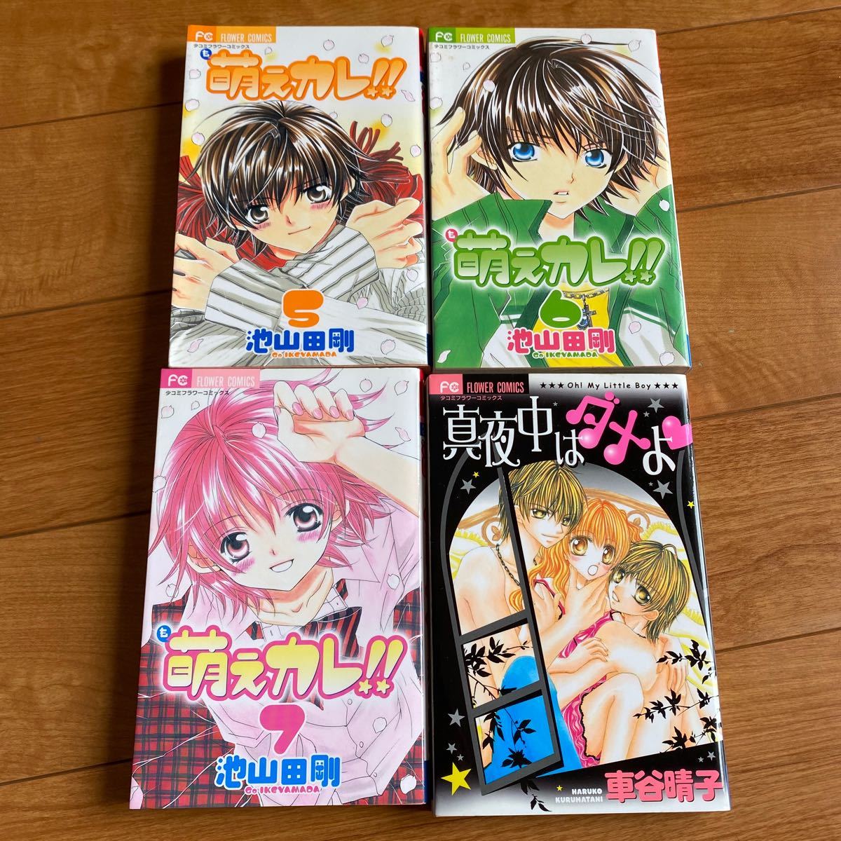 Paypayフリマ 萌えカレ 5巻 7巻セット おまけ1冊 池山田剛 Paypayフリマ 萌えカレ 5巻 7巻セット おまけ1冊 池山田剛