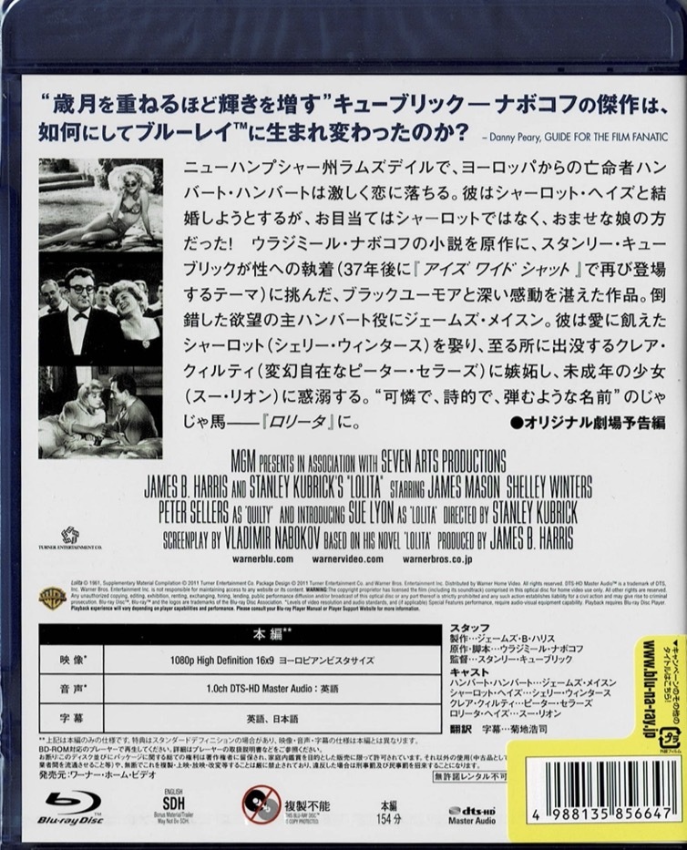Blu-ray Disc ロリータ 監督:スタンリー・キューブリック 未使用未開封品_画像2