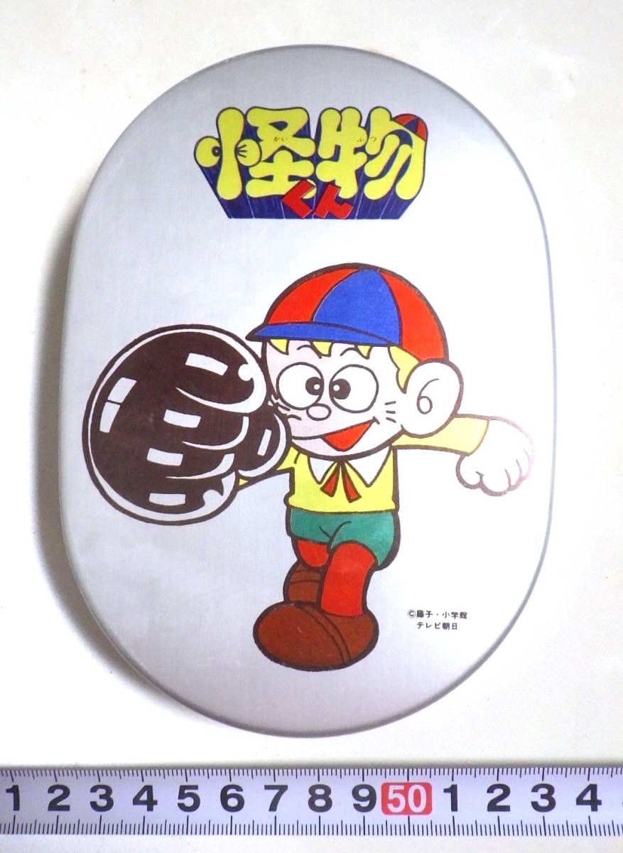 怪物くん 弁当箱の値段と価格推移は 2件の売買情報を集計した怪物くん 弁当箱の価格や価値の推移データを公開 怪物くん 弁当箱の値段と価格推移は 2件の売買情報を集計した怪物くん 弁当箱の価格や価値の推移データを公開