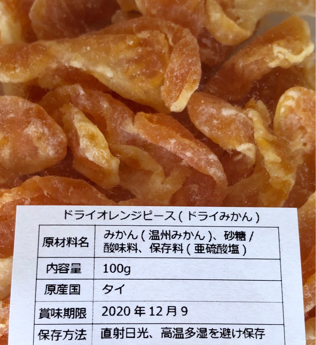 市販ドライフルーツの落とし穴 注意すべき添加物 亜硫酸塩とは