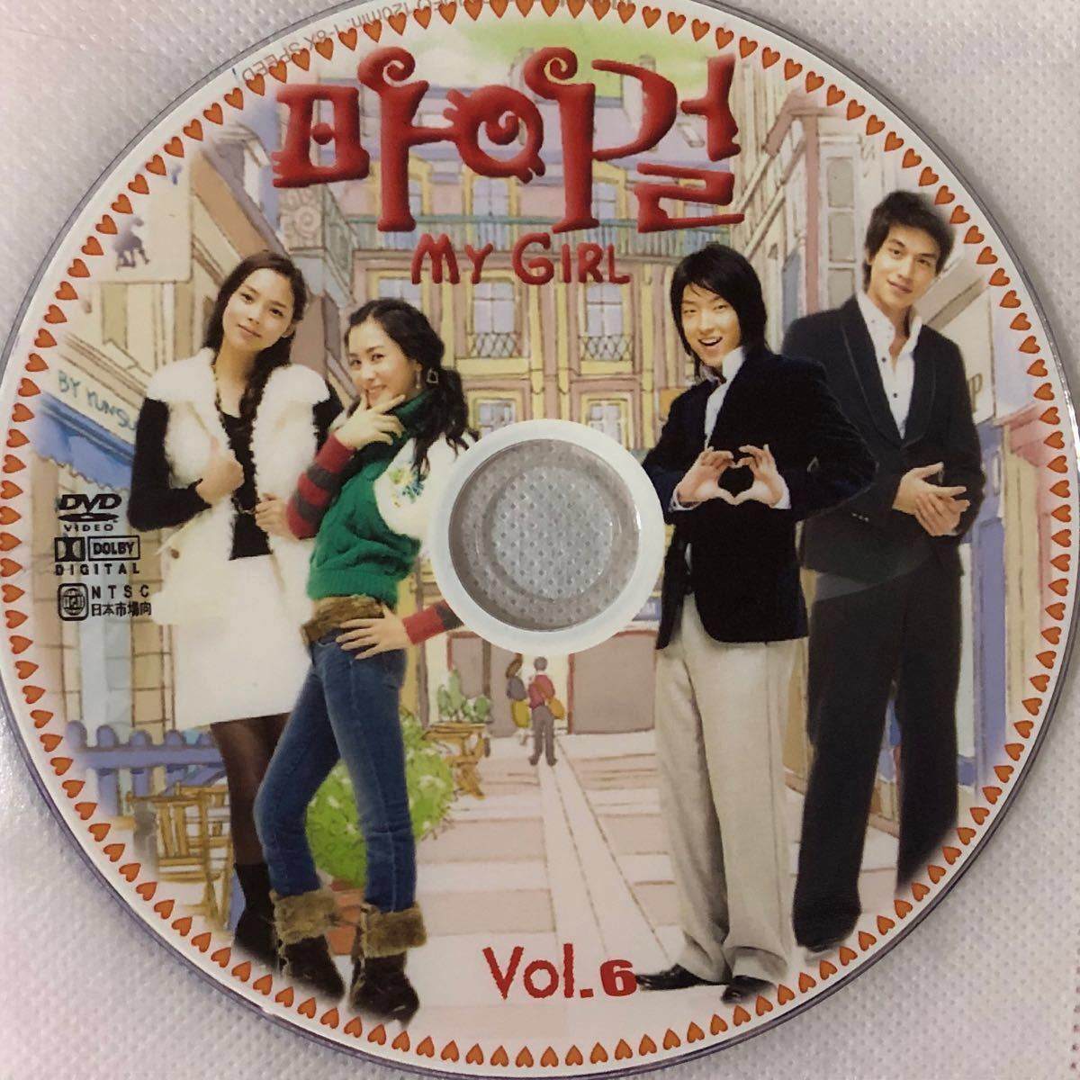 Paypayフリマ 韓国ドラマdvd マイガール全話 イジュンギ イドンウク Paypayフリマ 韓国ドラマdvd マイガール全話 イジュンギ イドンウク
