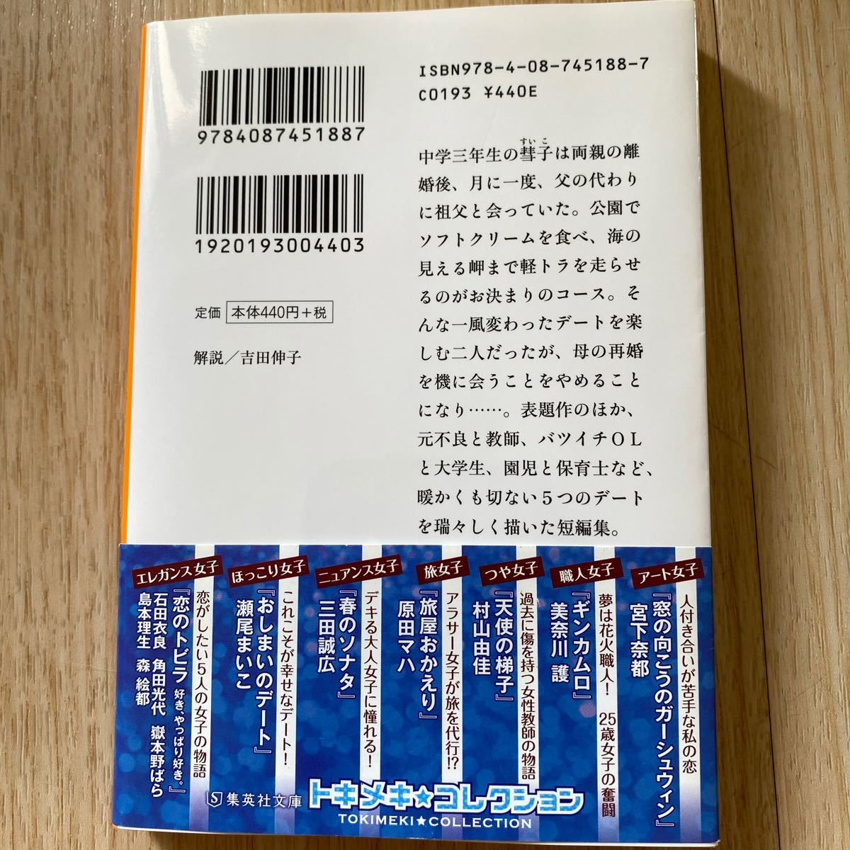Paypayフリマ おしまいのデート Paypayフリマ おしまいのデート