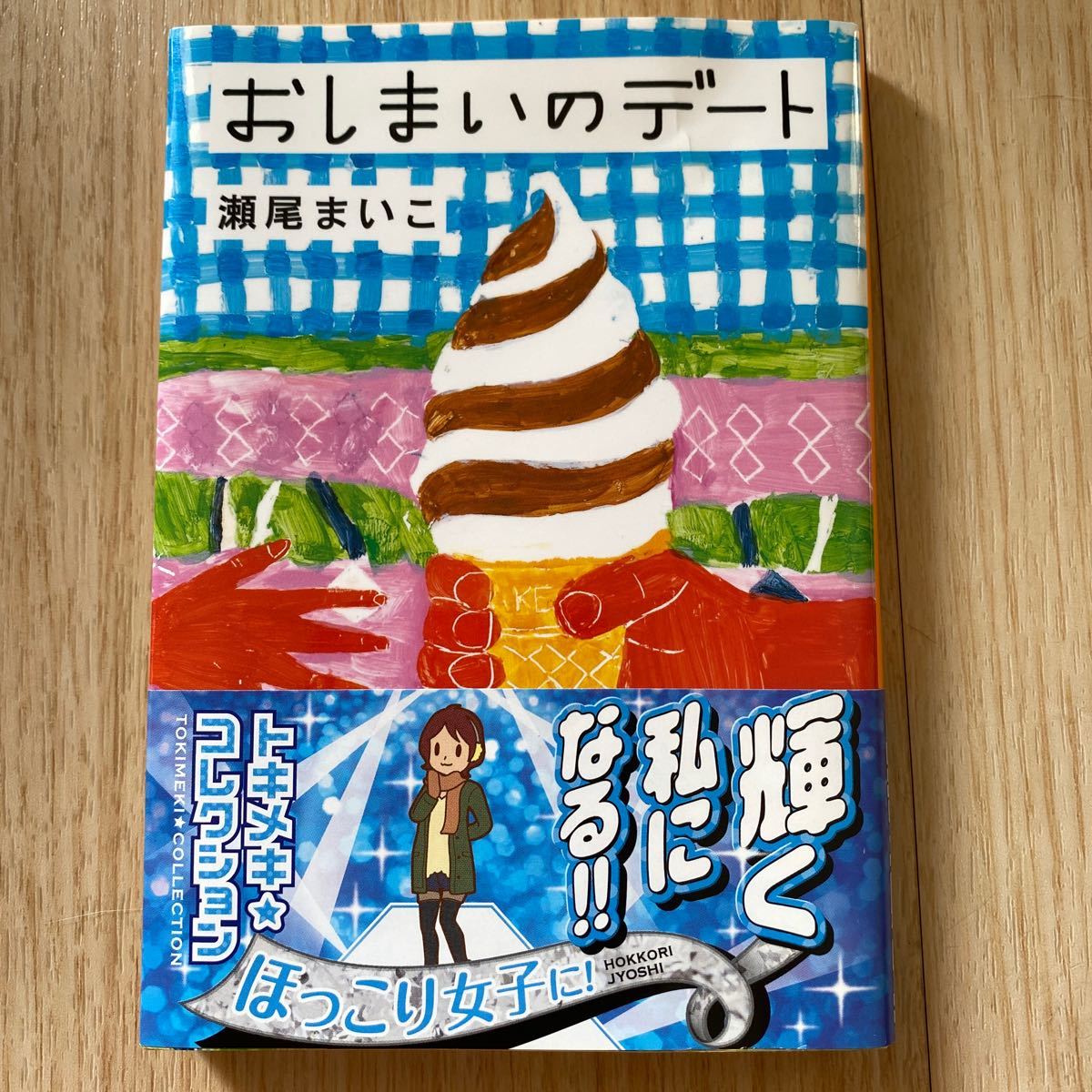 Paypayフリマ おしまいのデート Paypayフリマ おしまいのデート