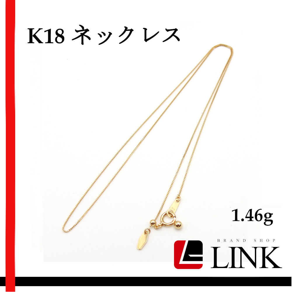 【美品】K18YG　 ゴールド ネックレス スルーネックレス　1.46g アクセサリー チェーン　イエローゴールド