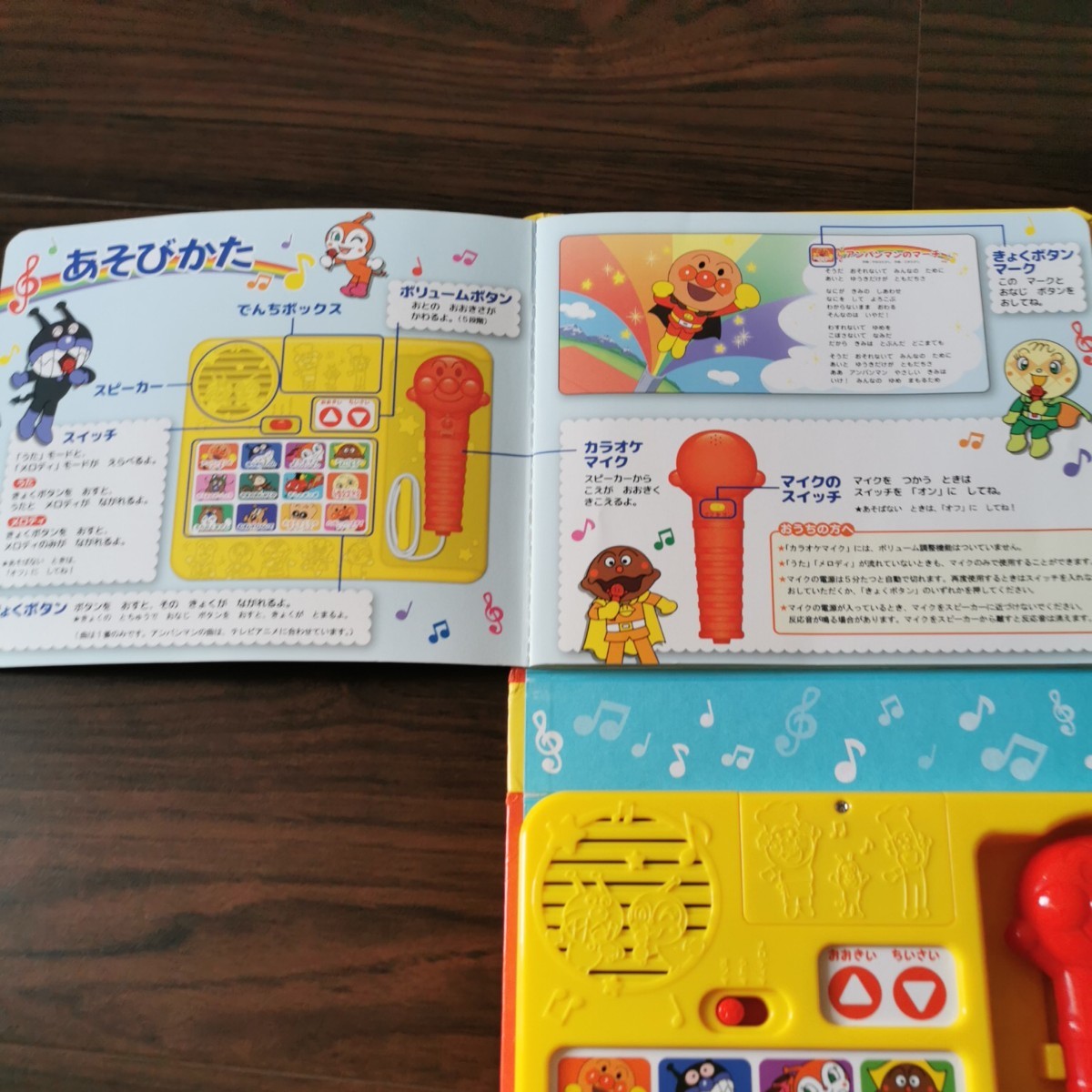 Paypayフリマ マイクでうたおう アンパンマンうたえほん Paypayフリマ マイクでうたおう アンパンマンうたえほん