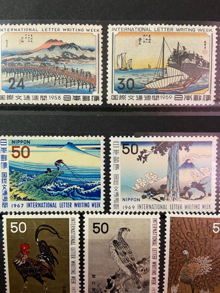 国際文通週間 記念切手