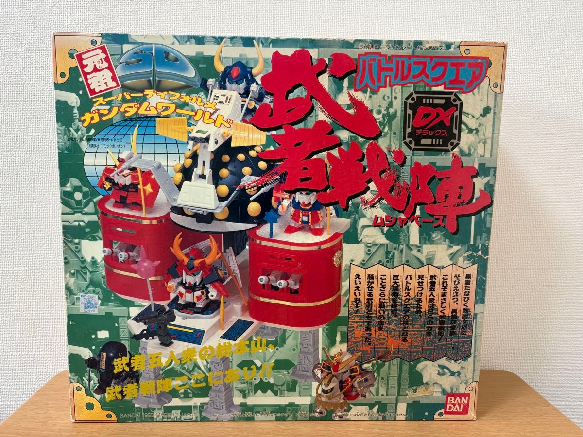 元祖SDガンダム バトルスクエア ムシャベース 武者戦陣 未組立品 バンダイ 元祖SDガンダム バトルスクエア ムシャベース 武者戦陣 未組立品