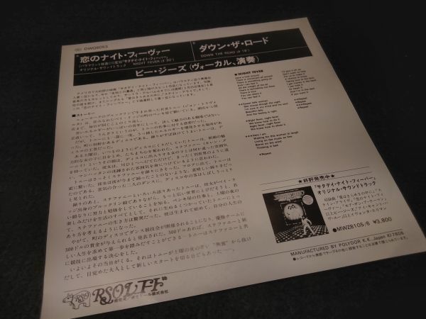 ヤフオク Ep 3枚以上 送料無料 Bee Gees Night Fever ビ ヤフオク Ep 3枚以上 送料無料 Bee Gees Night Fever ビ