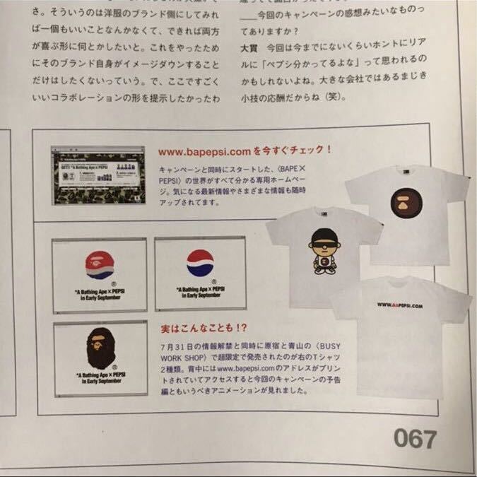 Aucru Com 激レア 原宿 青山限定 Pepsi Milo Tシャツ Mサイズ A Bathing Ape Bape ペプシ マイロ エイプ ベイプ アベイシングエイプ Nigo 35 Aucru Com 激レア 原宿 青山限定 Pepsi Milo Tシャツ Mサイズ A Bathing Ape Bape ペプシ マイロ エイプ ベイプ アベイシングエイプ Nigo 35