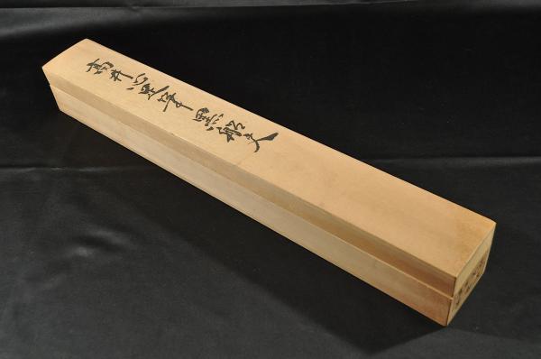 髙井心足筆黒船文書幅 髙井心足筆黒船文書幅