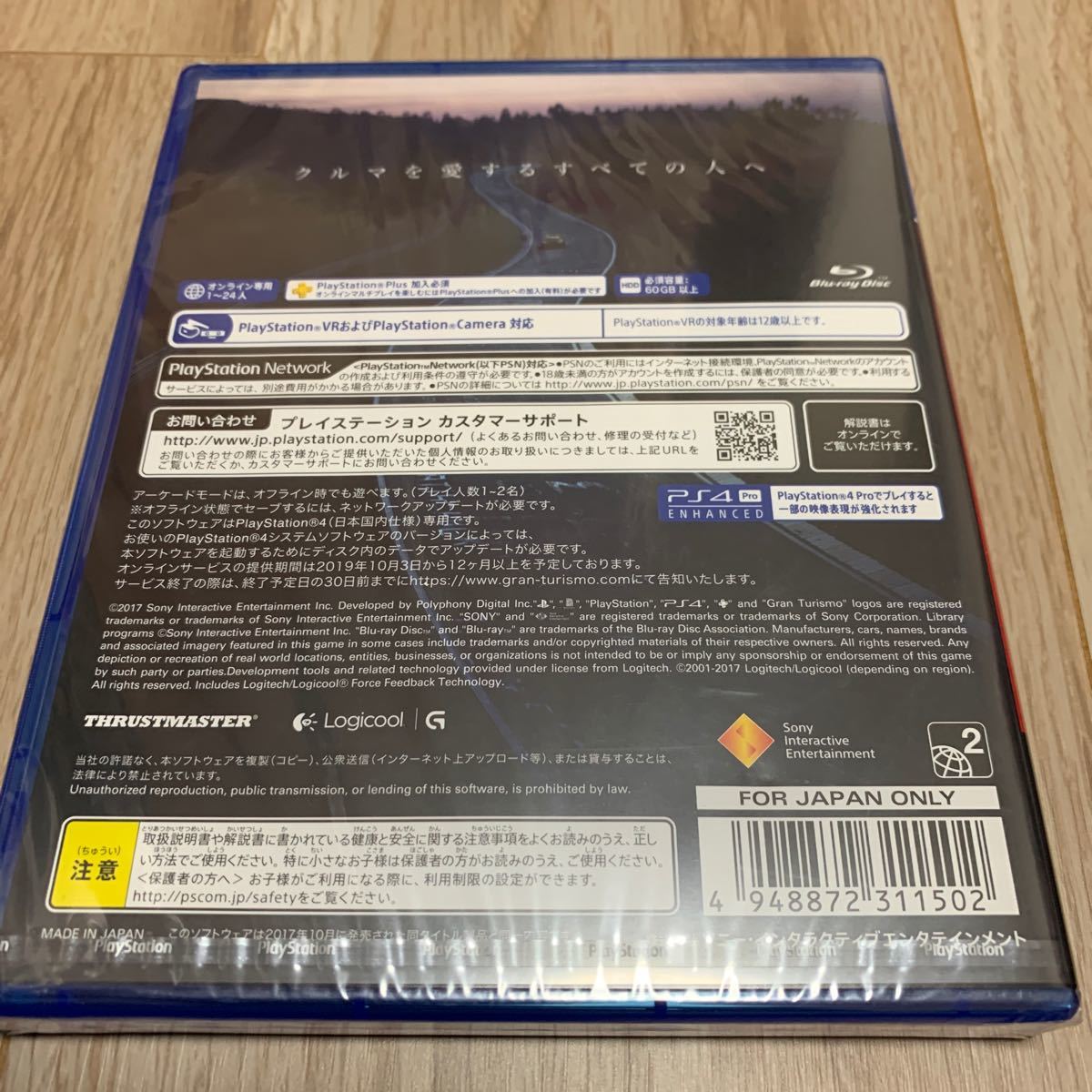 新品未開封 【PS4】 グランツーリスモSPORT  PS4ソフト