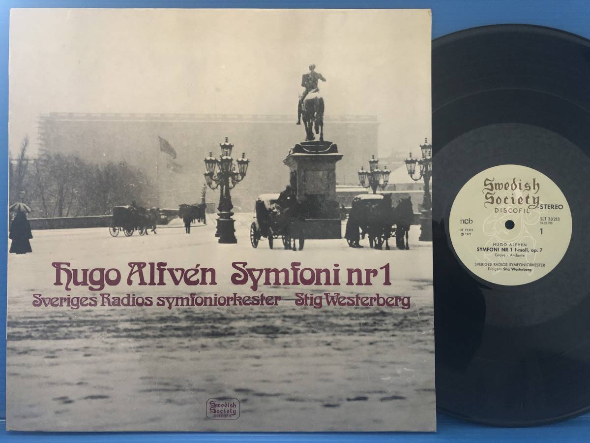 LP スティグ・ヴェステルベリ ヒューゴ・アルヴェーン 交響曲 第1番 STIG WESTERBERG HUGO ALFVEN SWEDEN盤 NM- EX+ / NM- 交響曲_画像1