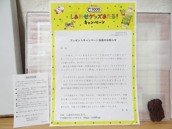 非売品 美品 ハウス食品 C1000 ビタミンレモン しあわせグッツ 当選品 ヤナギダマサミ デザイン原画 イラスト アート 直筆サイン入り_画像6