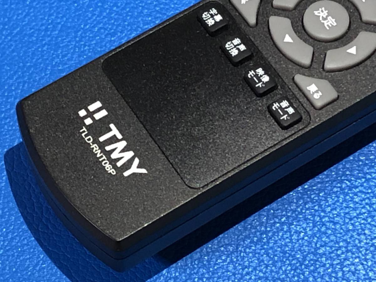 送料無料 中古 TMY テレビ リモコン TLD-RNT06P 除菌 清掃済 安心の保証有 (管理No M-91)
