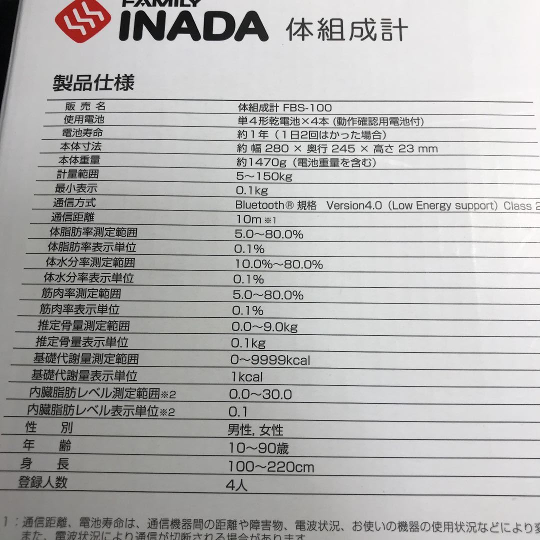 FAMILY INADA FBS-100 体組成計　新品　送料無料_画像3