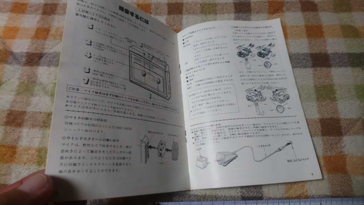 中古 昭和レトロ AIWA アイワ ステレオカセットレコーダ HS-F2 カセットボーイ cassette boy 取扱説明書のみ