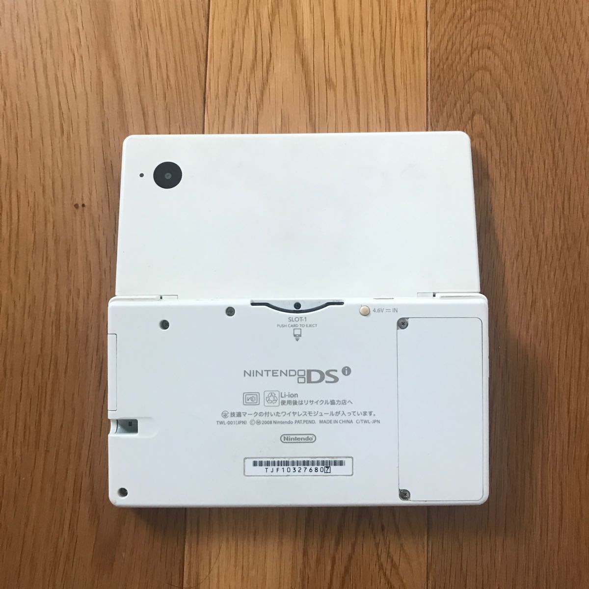 任天堂　DSi