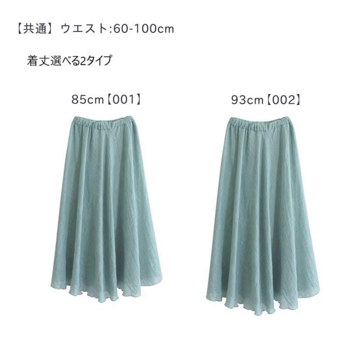 スカート マキシ丈スカート 綿麻 ライトグリーン L サイズ