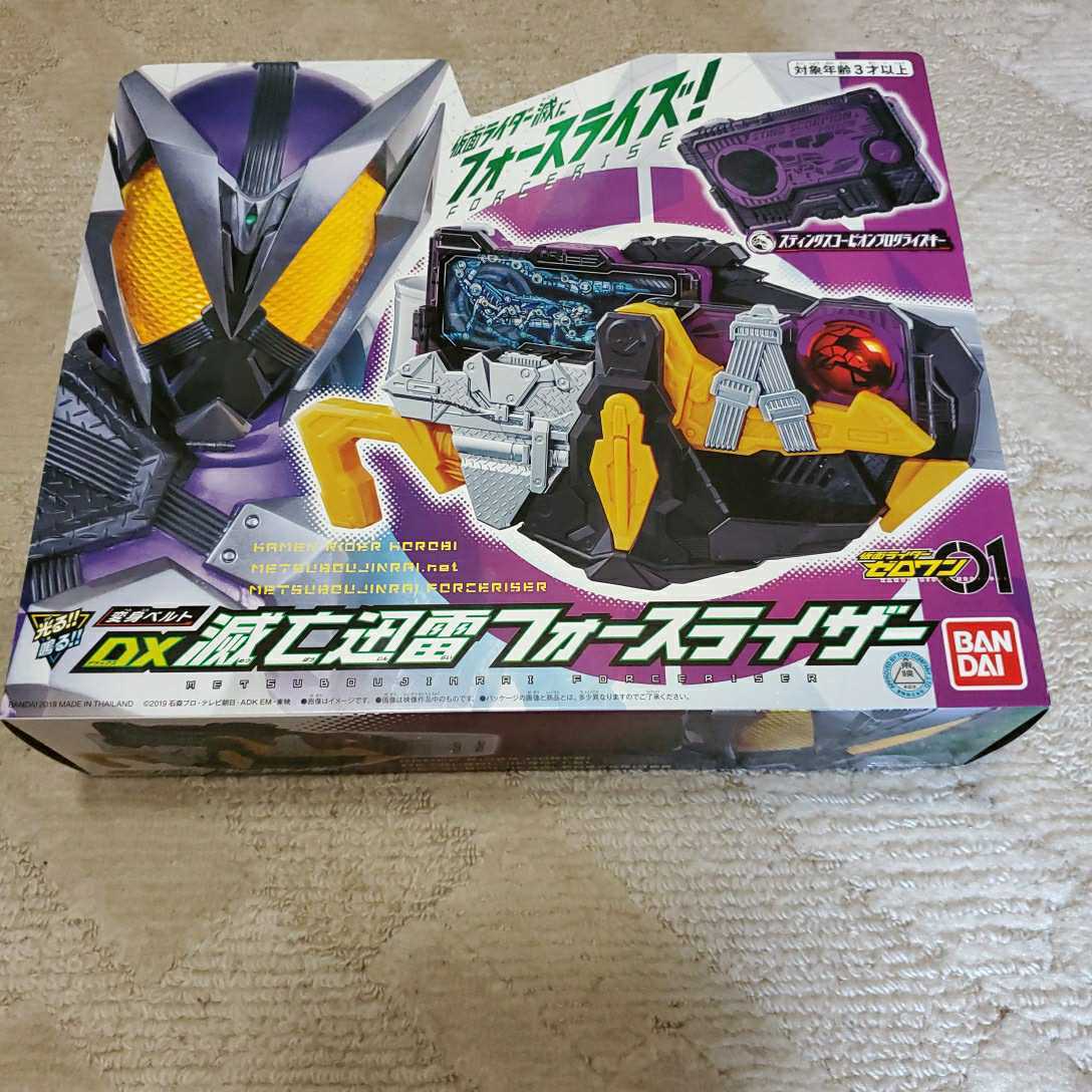 仮面ライダーゼロワン　DX滅亡迅雷　フォースライザー　新品　スティングスコーピオンプログライズキー　仮面ライダー滅　ホロビ_画像1