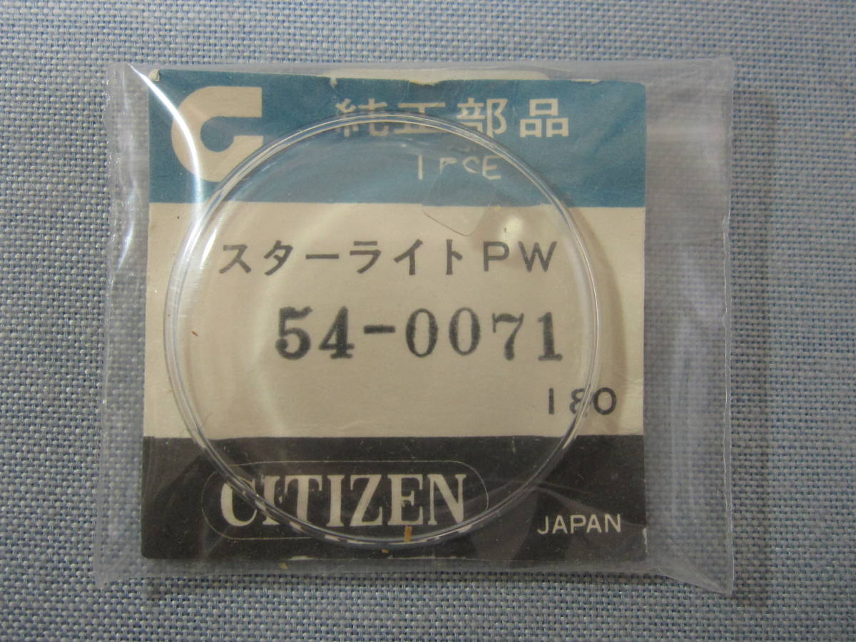 C風防219　54-0071　オートデーターセブン他用　外径35.06ミリ_画像1