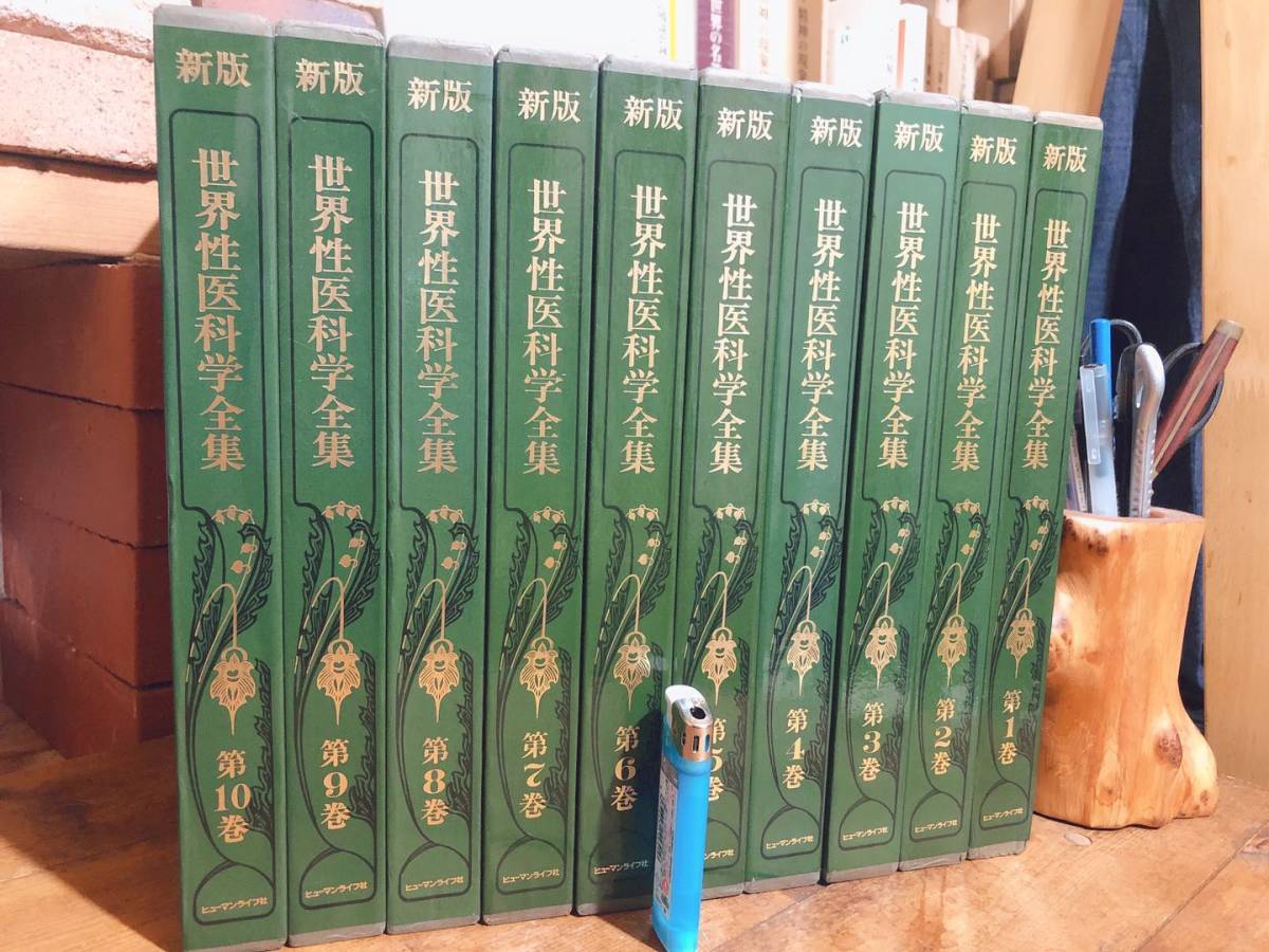  out of print!! new version world .. science complete set of works all 22 volume . inspection :froito/shuto rats / jung / Japan woman. out . vessel /sek Sure liti/ change .../ same . love / sex 