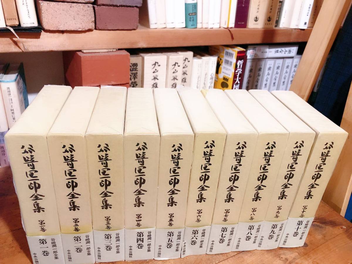 絶版!! 愛読愛蔵版 谷崎潤一郎全集 全26巻 検:夏目漱石/川端康成/芥川龍之介/太宰治/三島由紀夫/佐藤春夫/幸田露伴/堀辰雄/永井荷風/泉鏡花