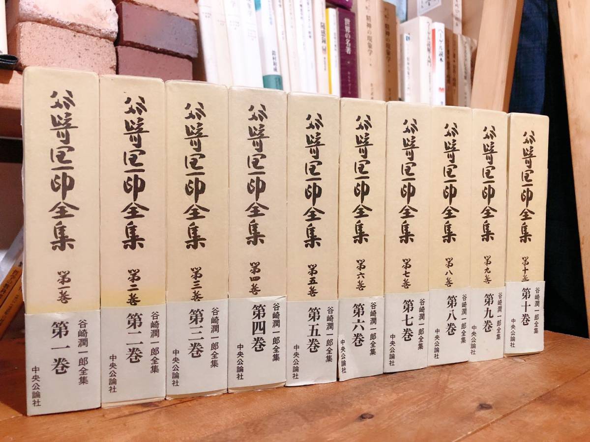 絶版!! 愛読愛蔵版谷崎潤一郎全集全26巻検:夏目漱石/川端康成/芥川