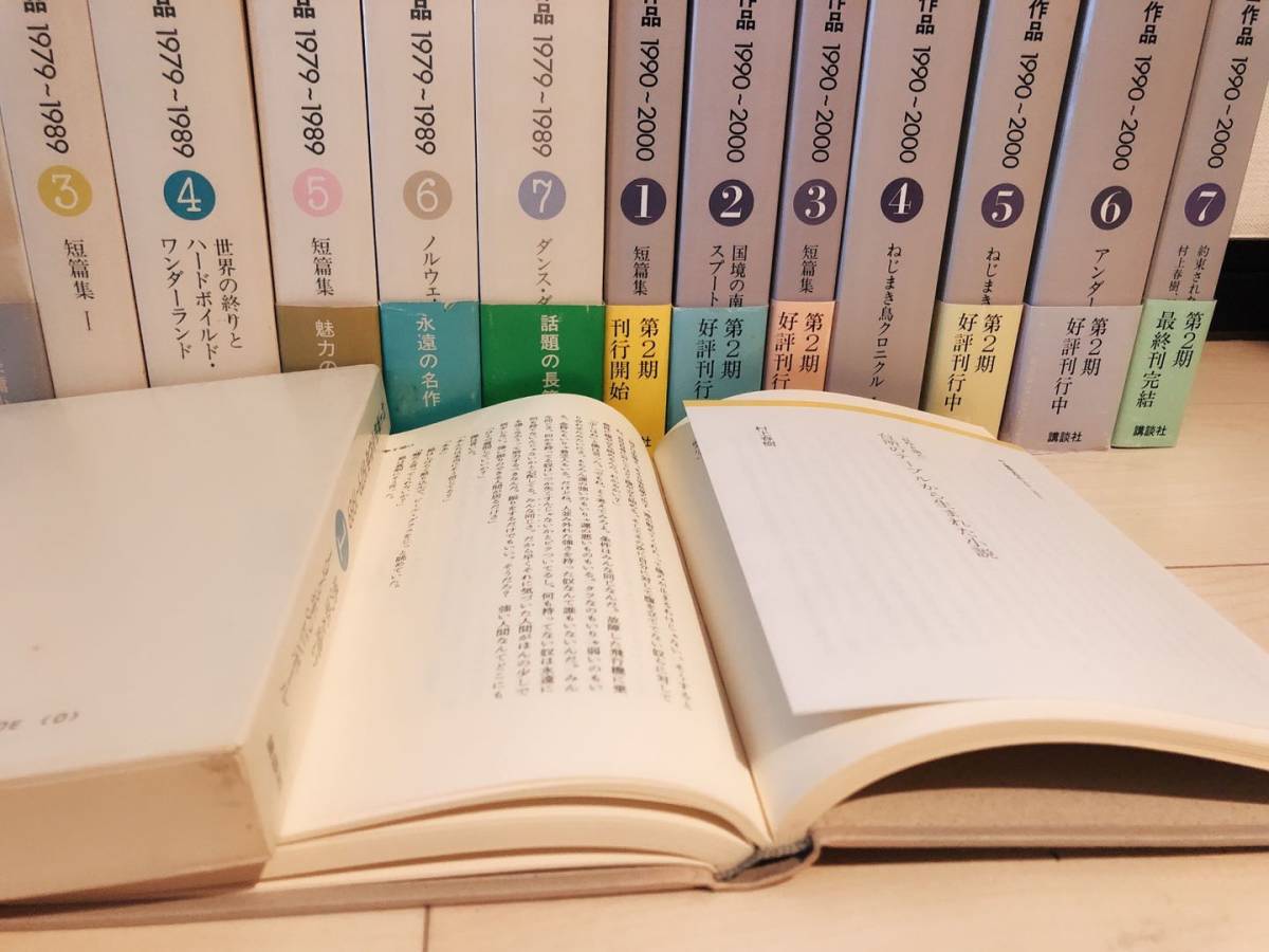 絶版!!唯一の全集!! 村上春樹全作品 全15巻揃 講談社 検:ノルウェイの森/海辺のカフカ/1Q84/夏目漱石/芥川龍之介/三島由紀夫/川端康成