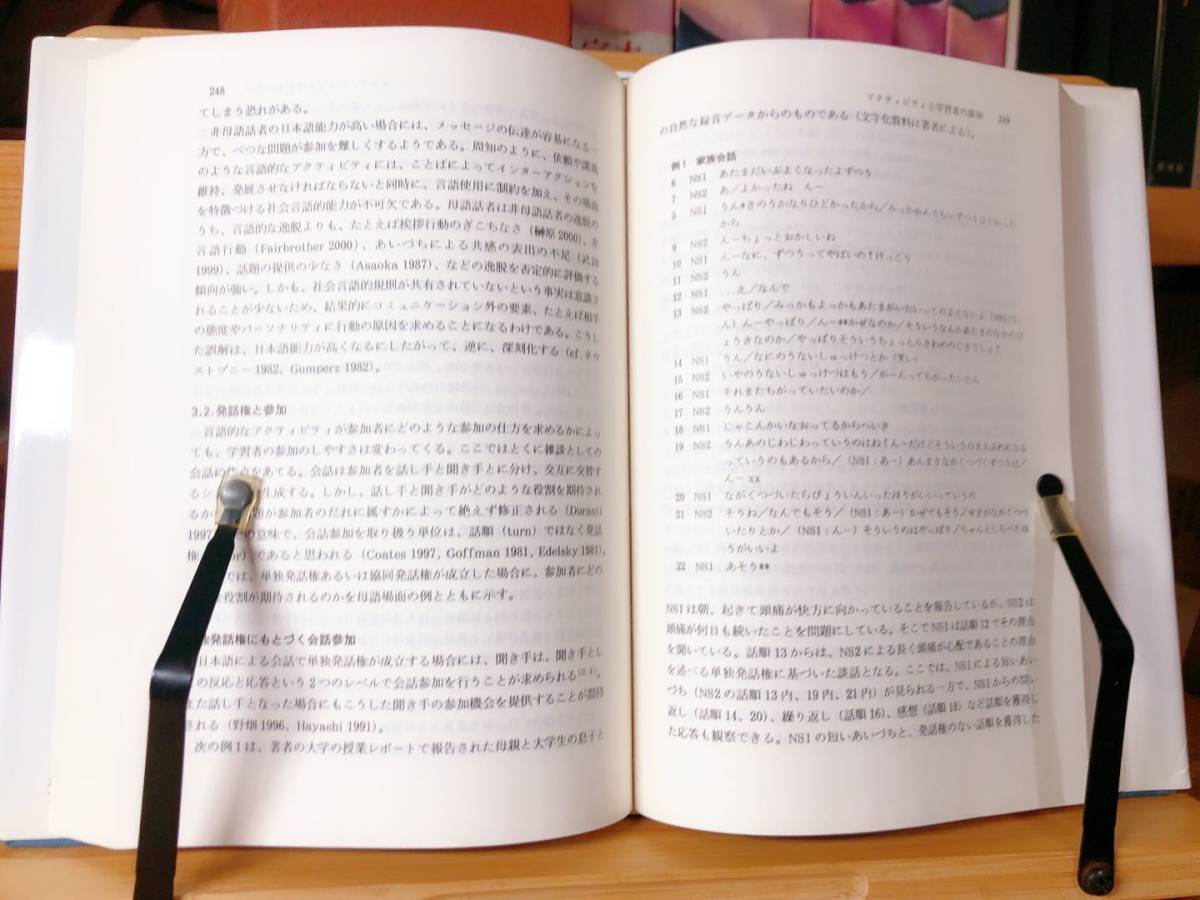 5%OFF】 絶版!! 検:日本語学/文法/言語学/会話/異文化理解 ヘレン