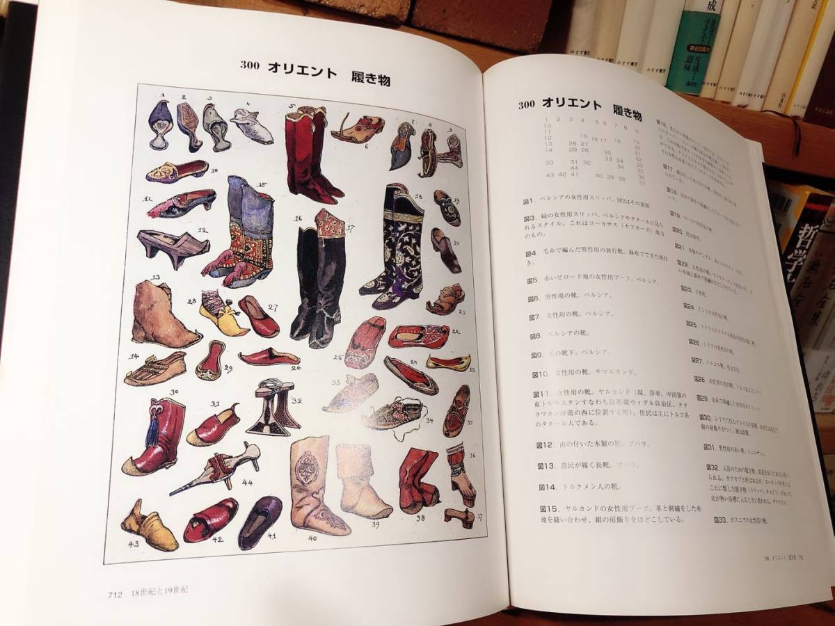 Yahoo!オークション - 絶版 定価96800 図説 服装の歴史 上下揃 Yahoo!オークション - 絶版 定価96800 図説 服装の歴史 上下揃