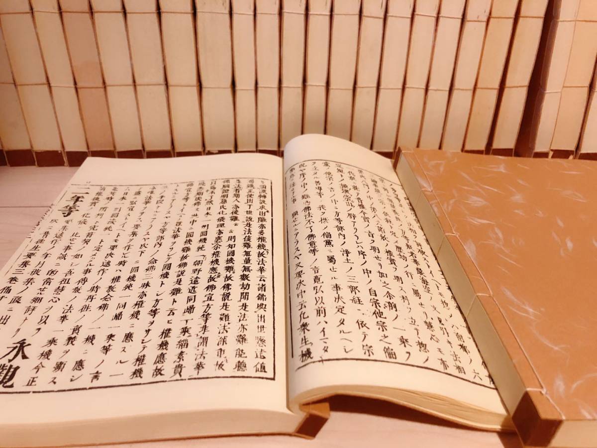 録内啓蒙 全36巻揃(影印版) 検索:佛教/仏教/大石寺/日蓮正宗/ 録内啓蒙 全36巻揃(影印版) 検索:佛教/仏教/大石寺/日蓮正宗/