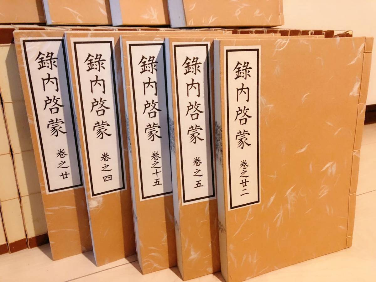 録内啓蒙 全36巻揃(影印版) 検索:佛教/仏教/大石寺/日蓮正宗/ 録内啓蒙 全36巻揃(影印版) 検索:佛教/仏教/大石寺/日蓮正宗/